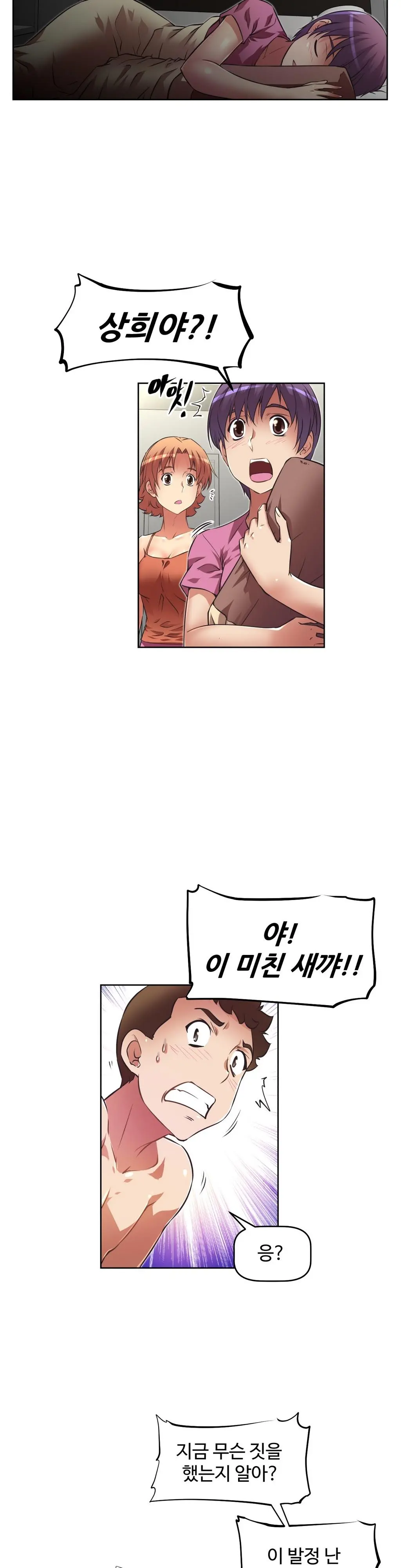 Brawling Go Ch.0-52