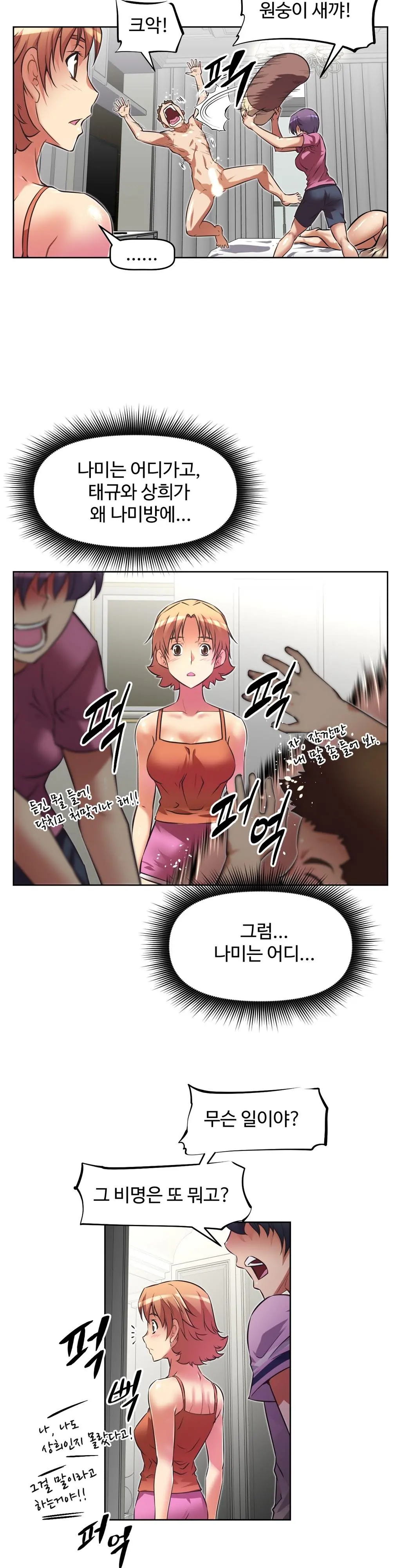 Brawling Go Ch.0-52