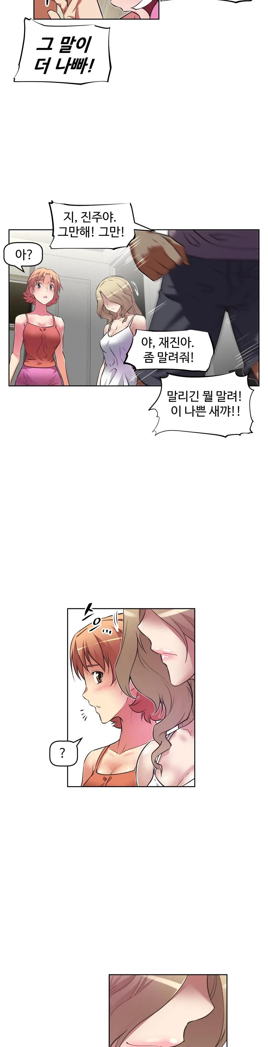 Brawling Go Ch.0-52