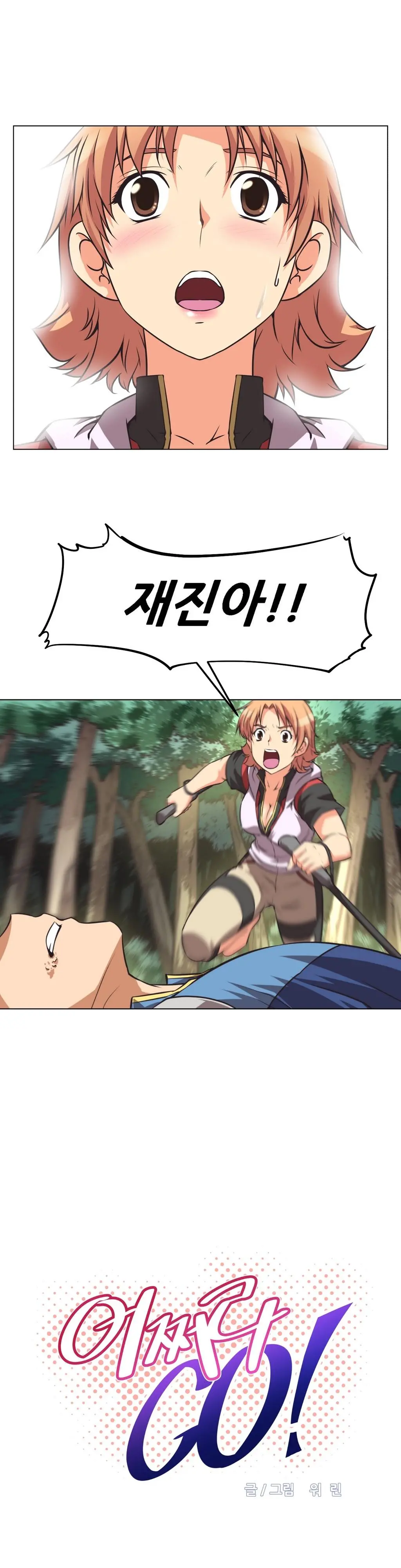 Brawling Go Ch.0-52