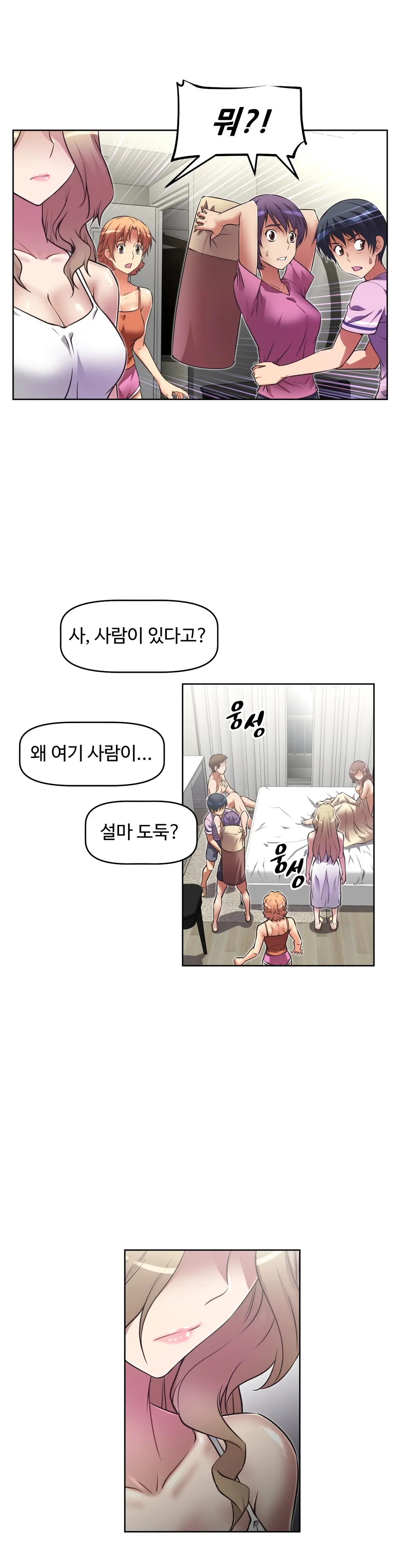 Brawling Go Ch.0-52