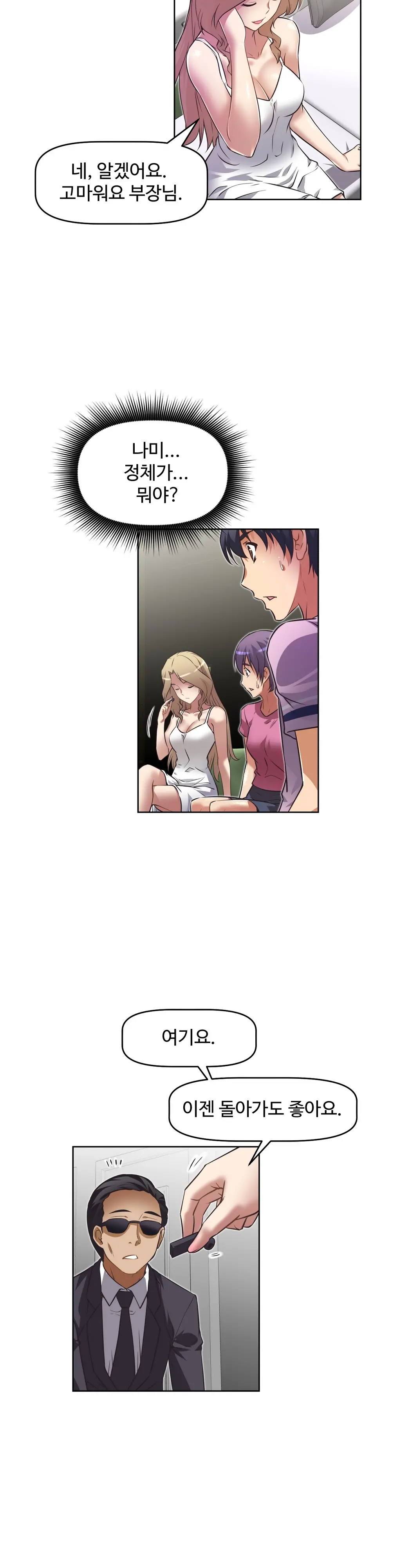 Brawling Go Ch.0-52