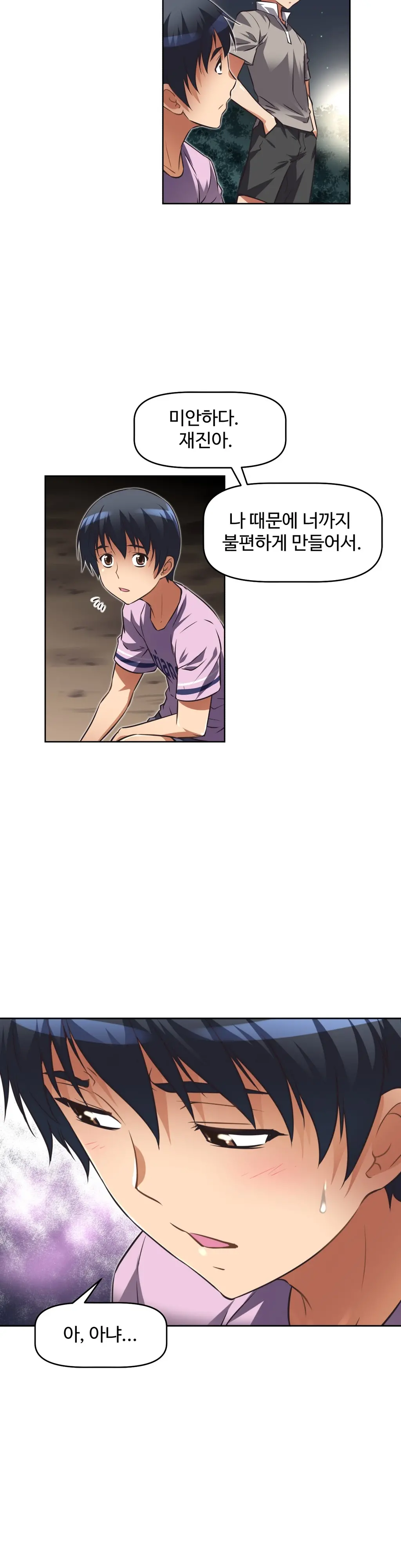Brawling Go Ch.0-52