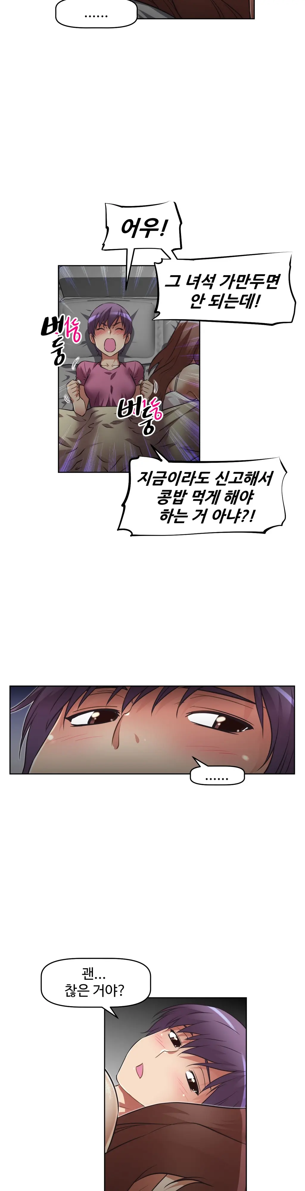 Brawling Go Ch.0-52