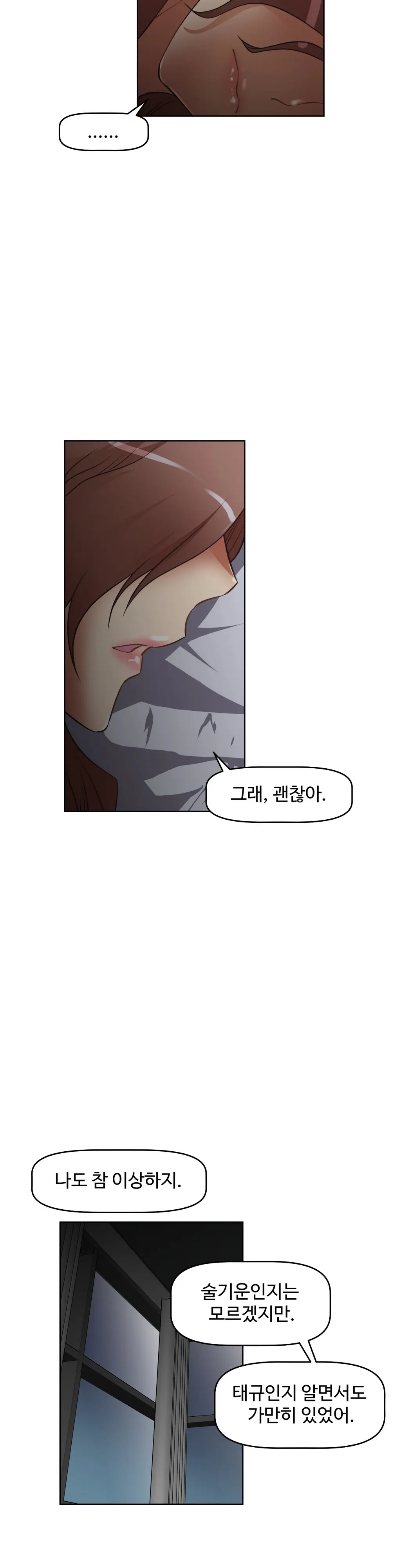 Brawling Go Ch.0-52