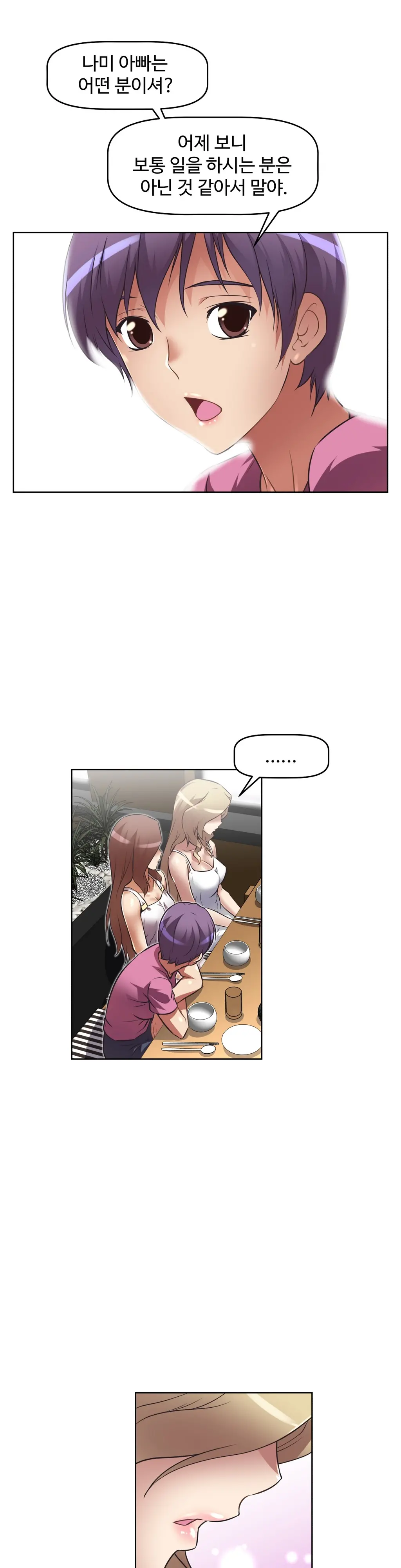 Brawling Go Ch.0-52