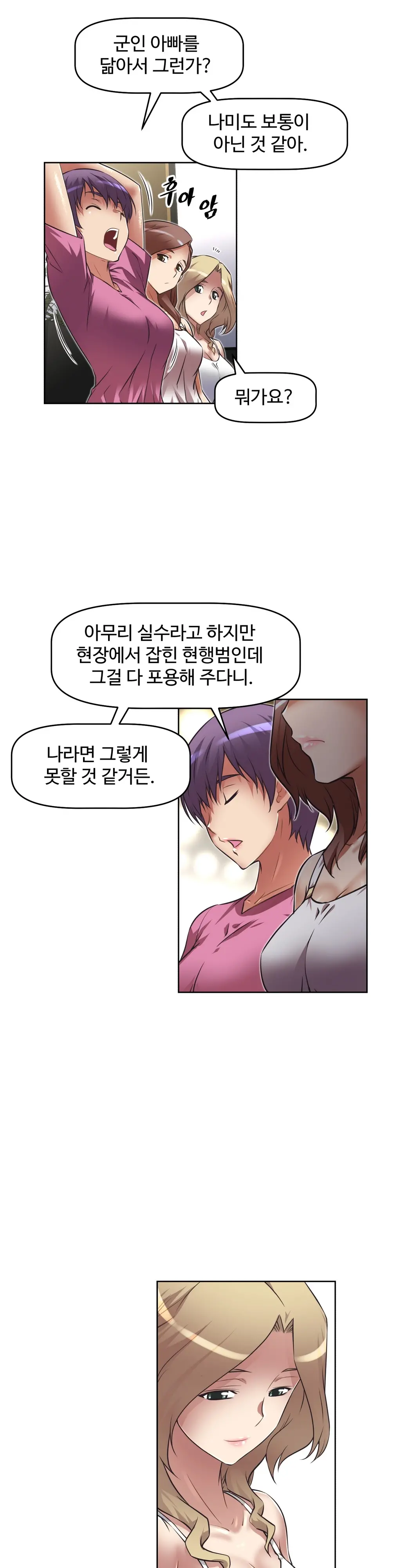 Brawling Go Ch.0-52