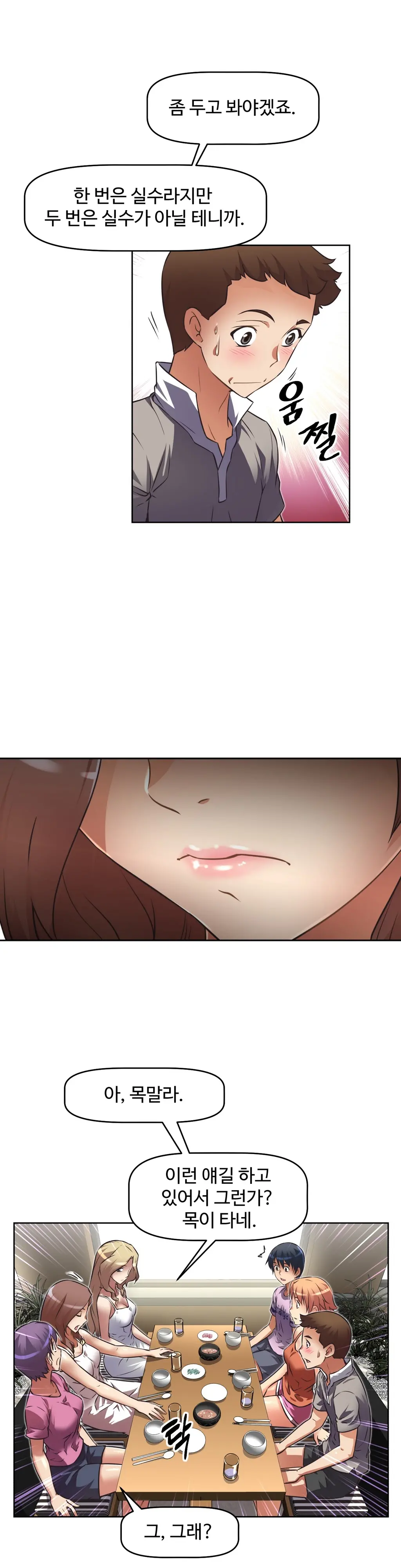 Brawling Go Ch.0-52