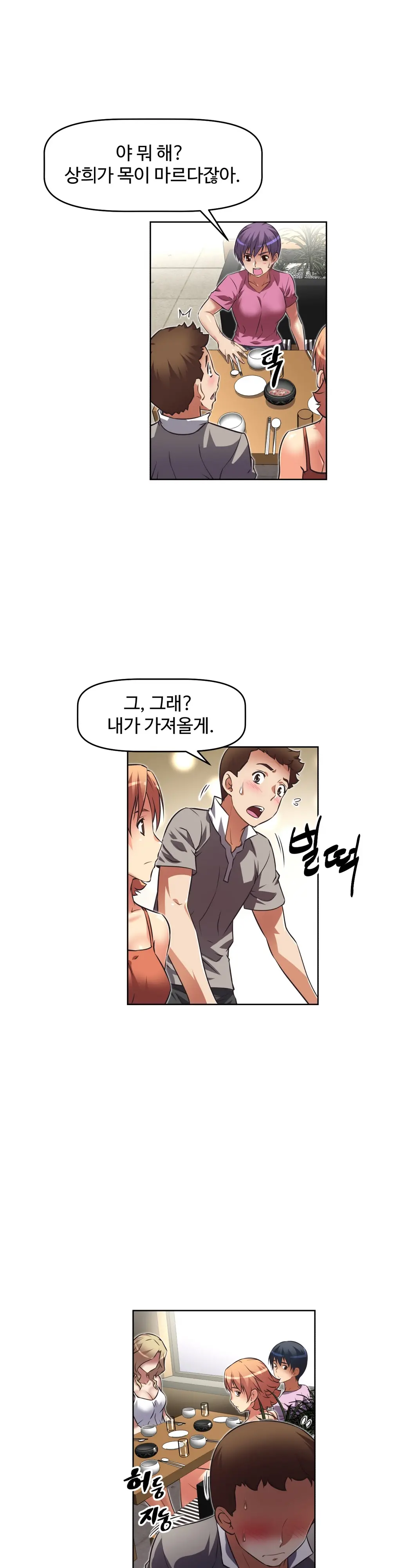 Brawling Go Ch.0-52