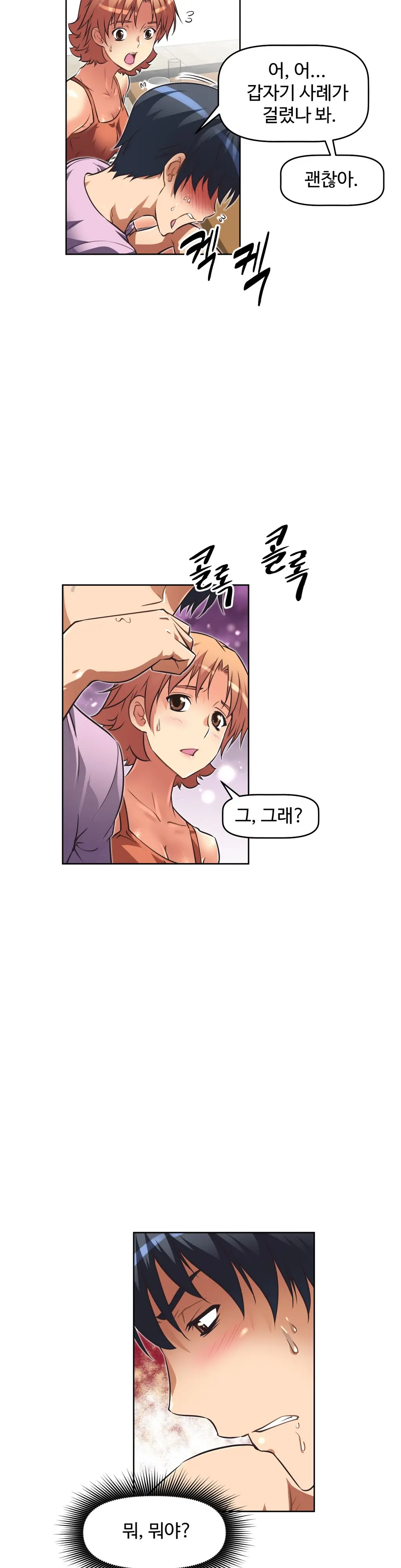 Brawling Go Ch.0-52