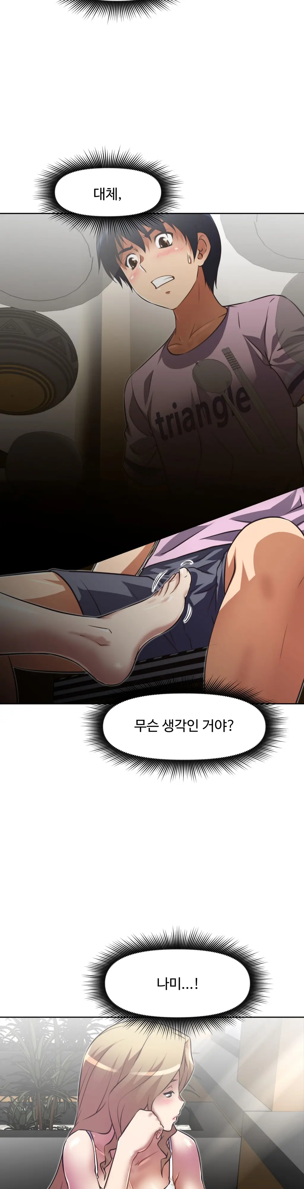 Brawling Go Ch.0-52