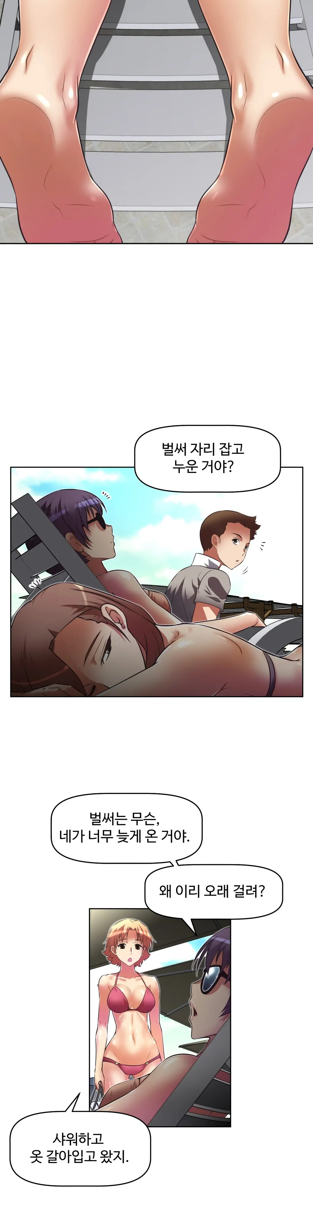 Brawling Go Ch.0-52