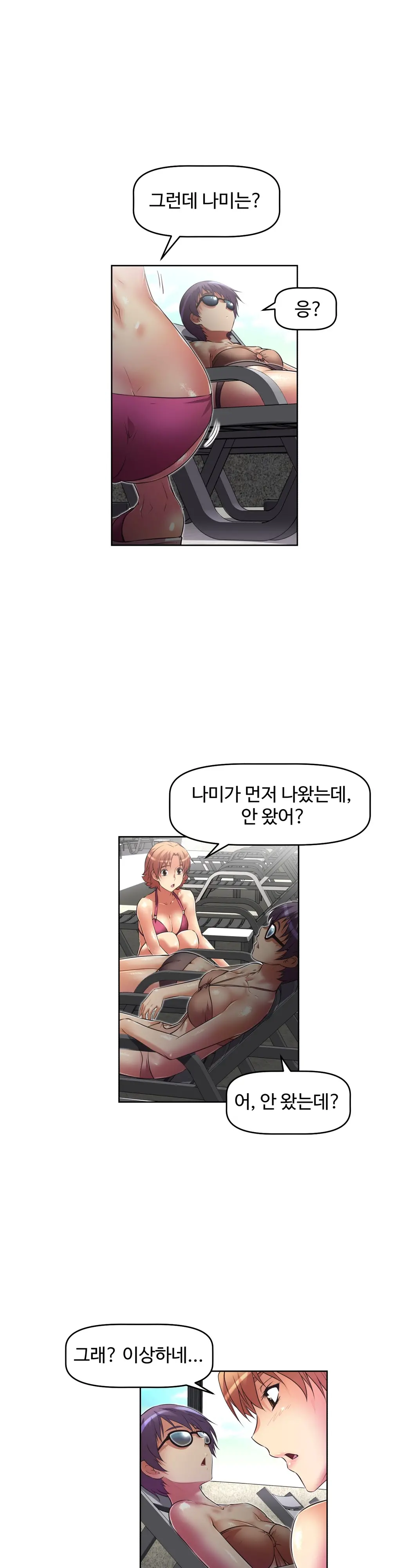 Brawling Go Ch.0-52