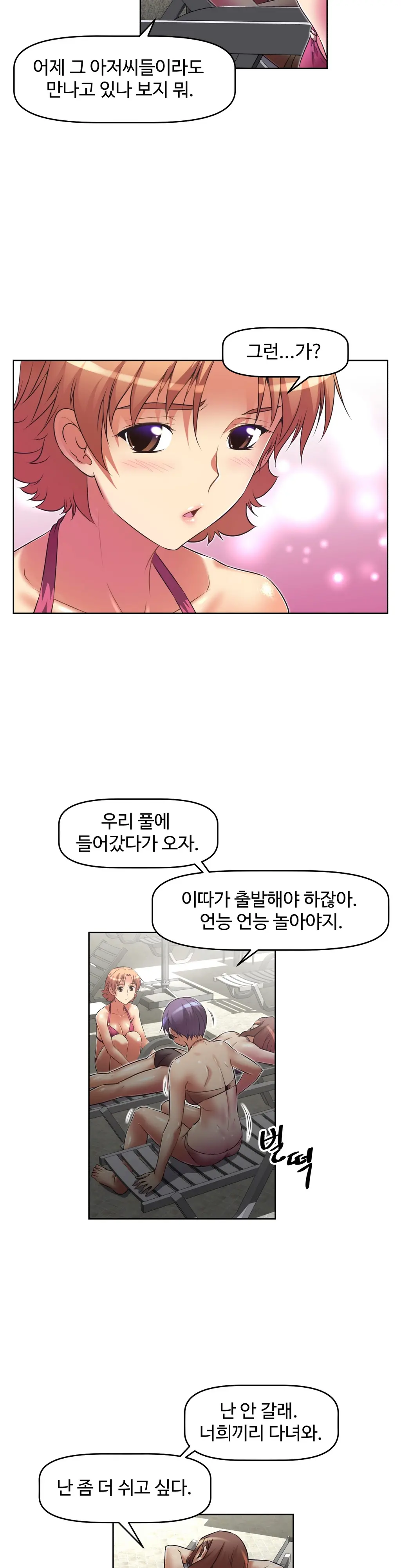 Brawling Go Ch.0-52