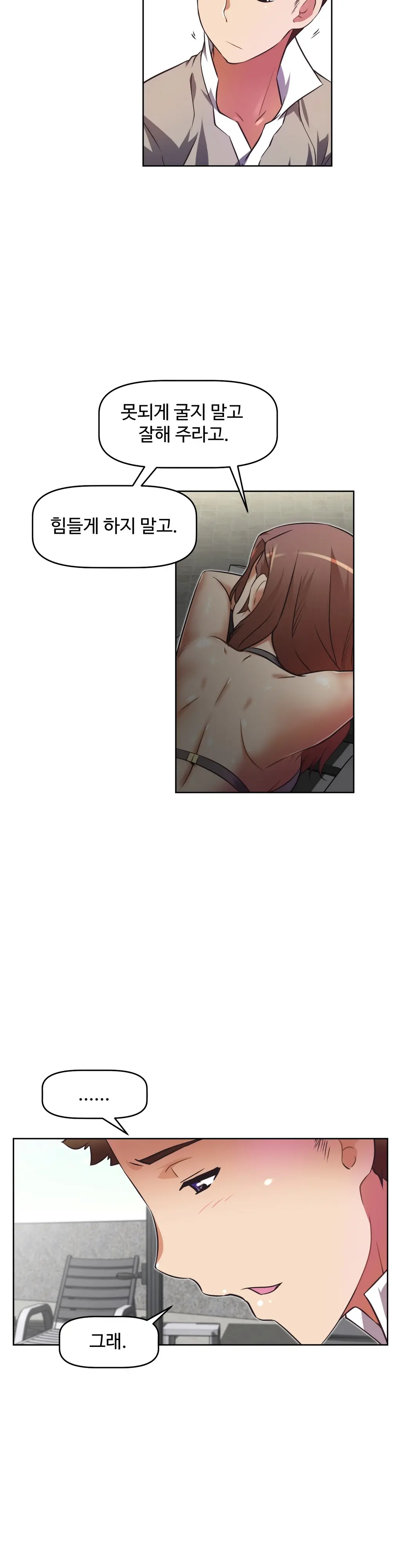 Brawling Go Ch.0-52