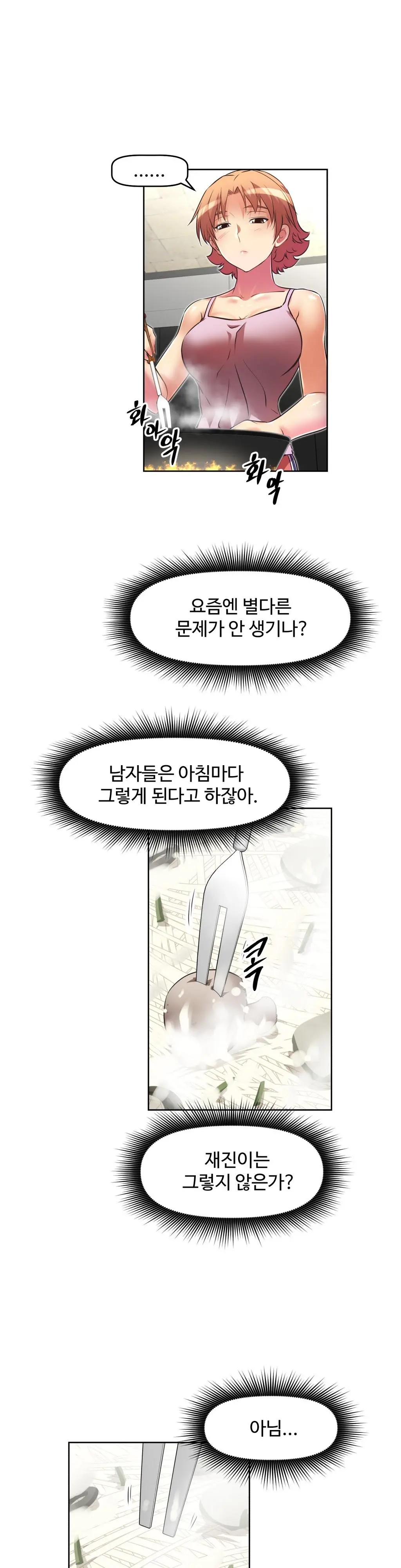 Brawling Go Ch.0-52