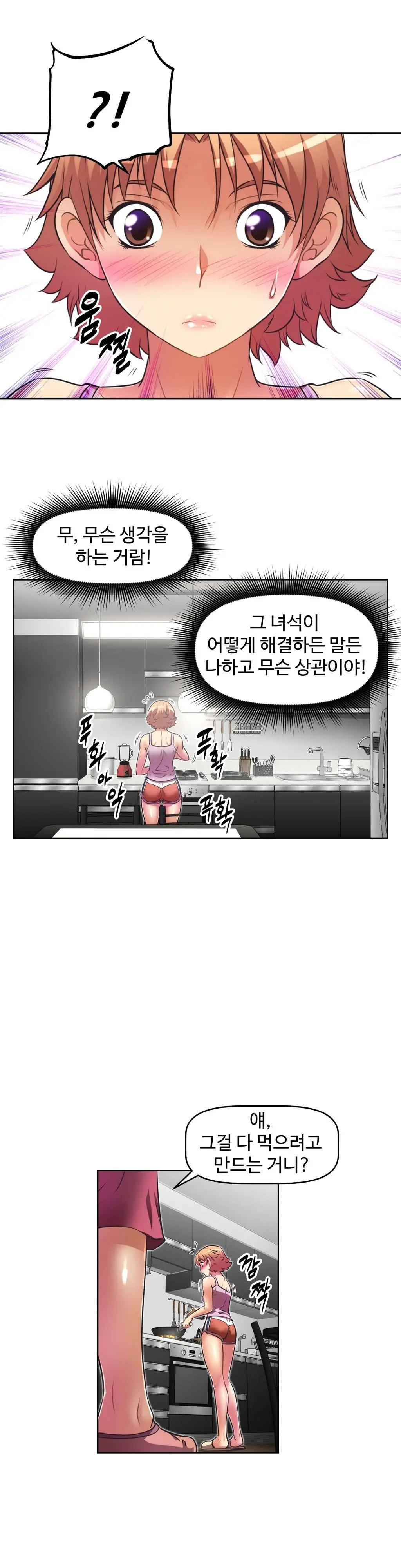 Brawling Go Ch.0-52