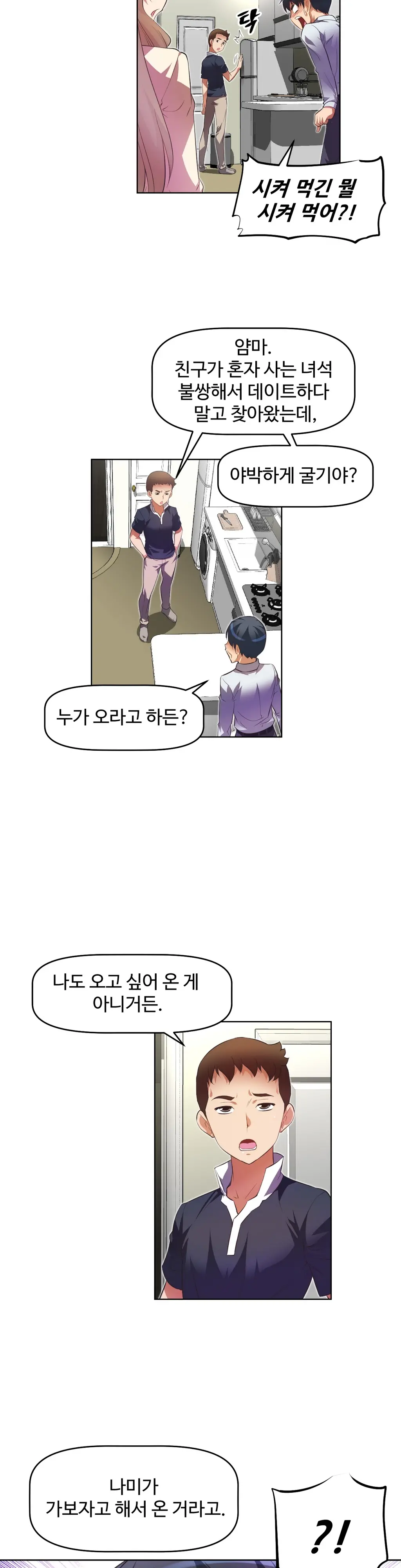 Brawling Go Ch.0-52