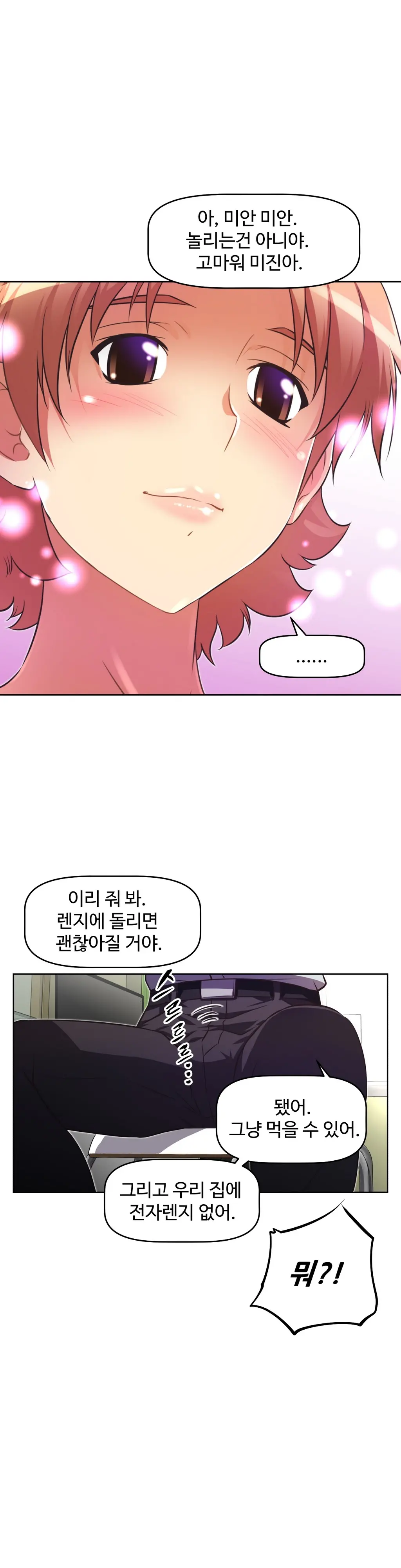 Brawling Go Ch.0-52