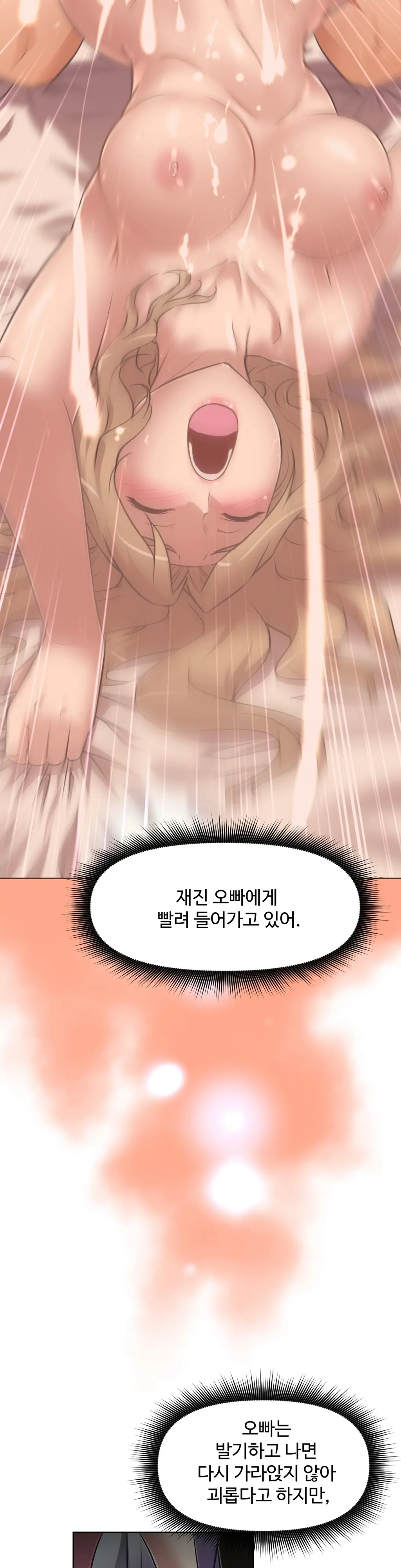 Brawling Go Ch.0-52
