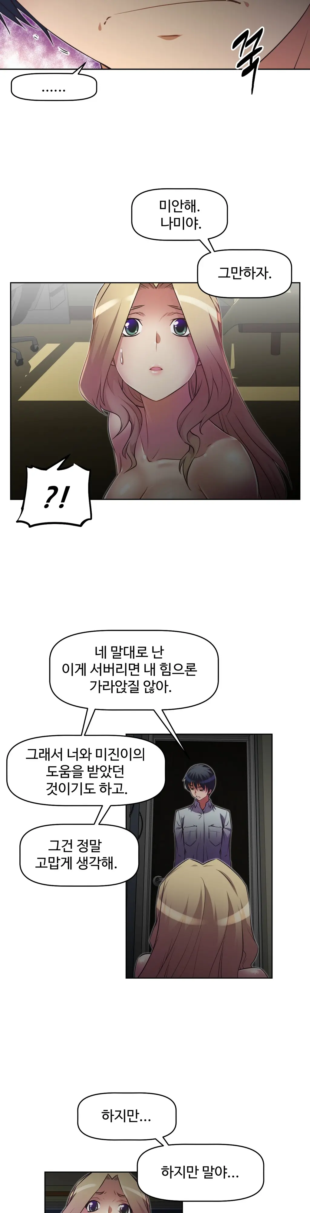 Brawling Go Ch.0-52