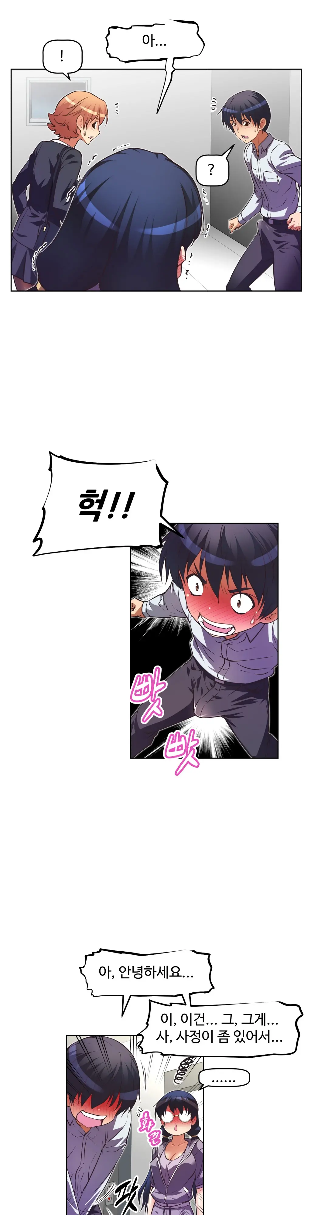 Brawling Go Ch.0-52