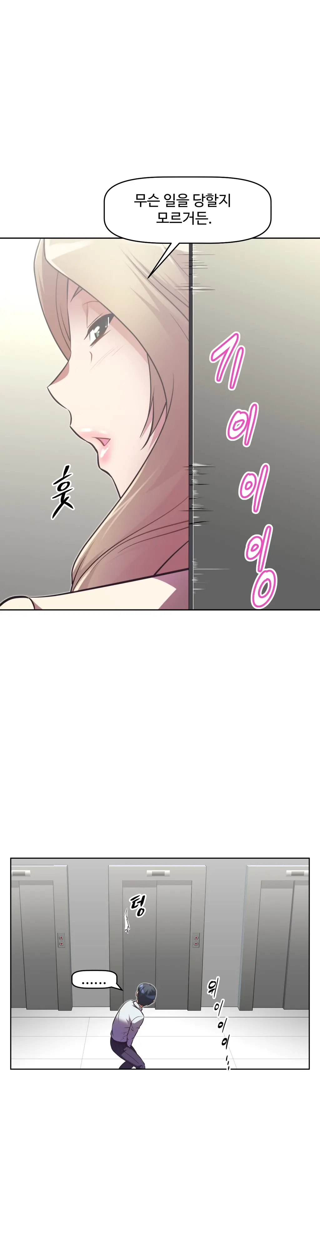 Brawling Go Ch.0-52