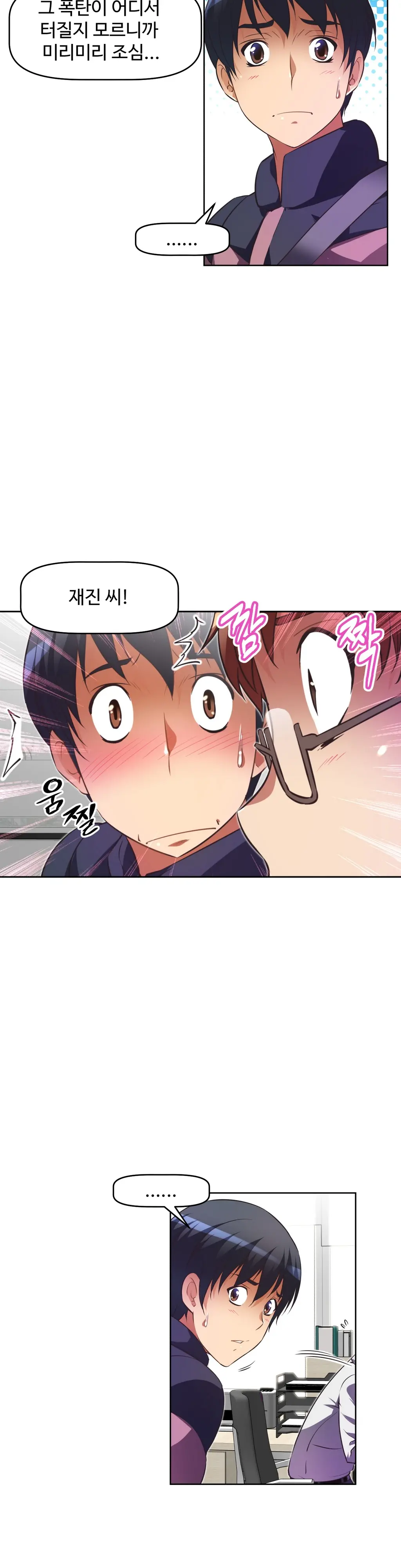 Brawling Go Ch.0-52
