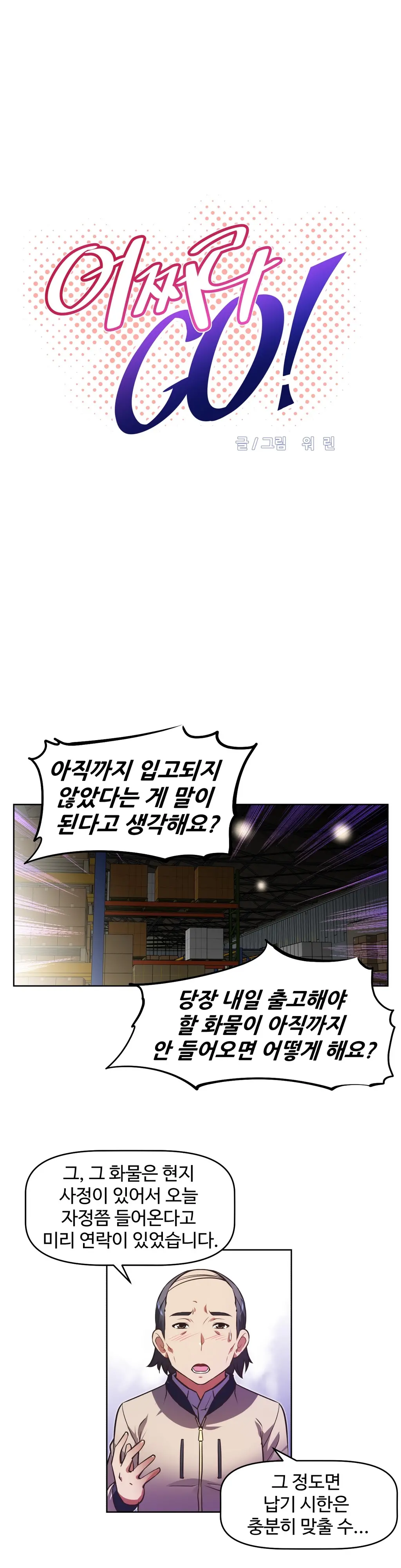 Brawling Go Ch.0-52