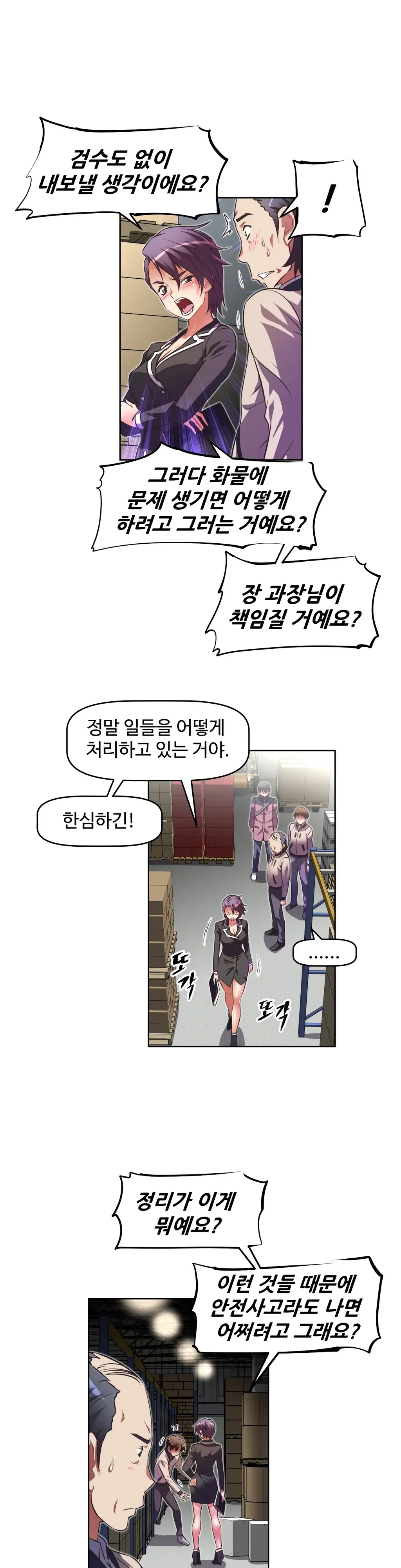 Brawling Go Ch.0-52