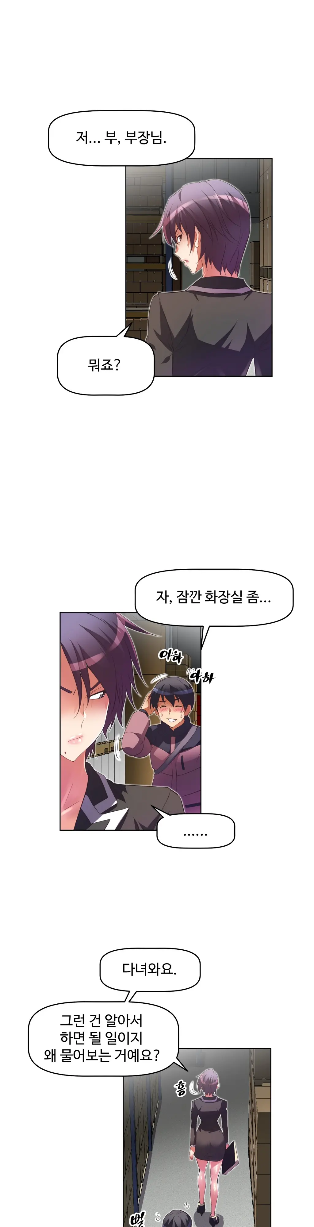 Brawling Go Ch.0-52
