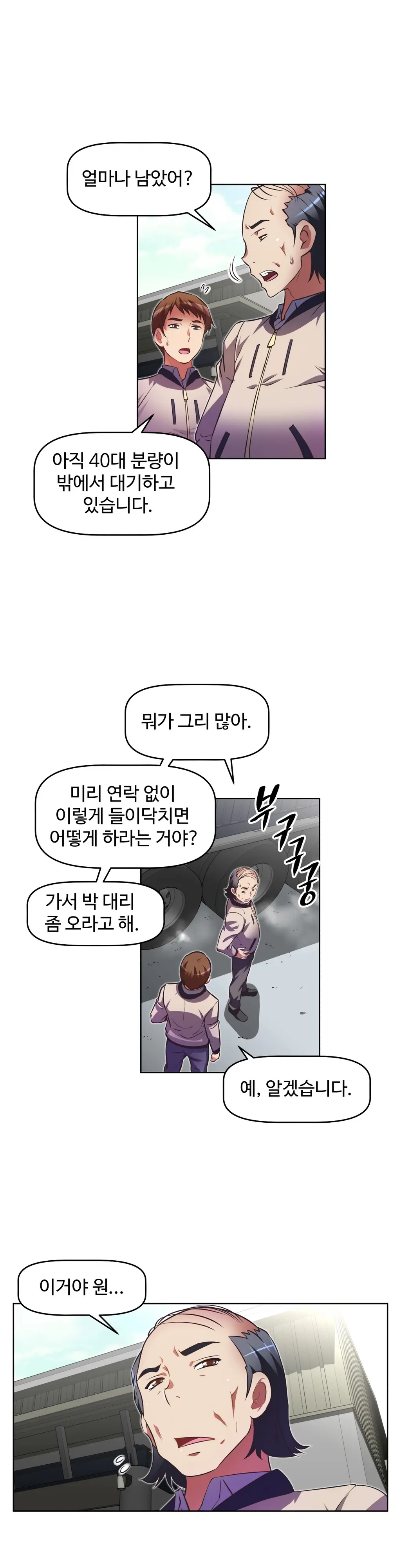 Brawling Go Ch.0-52