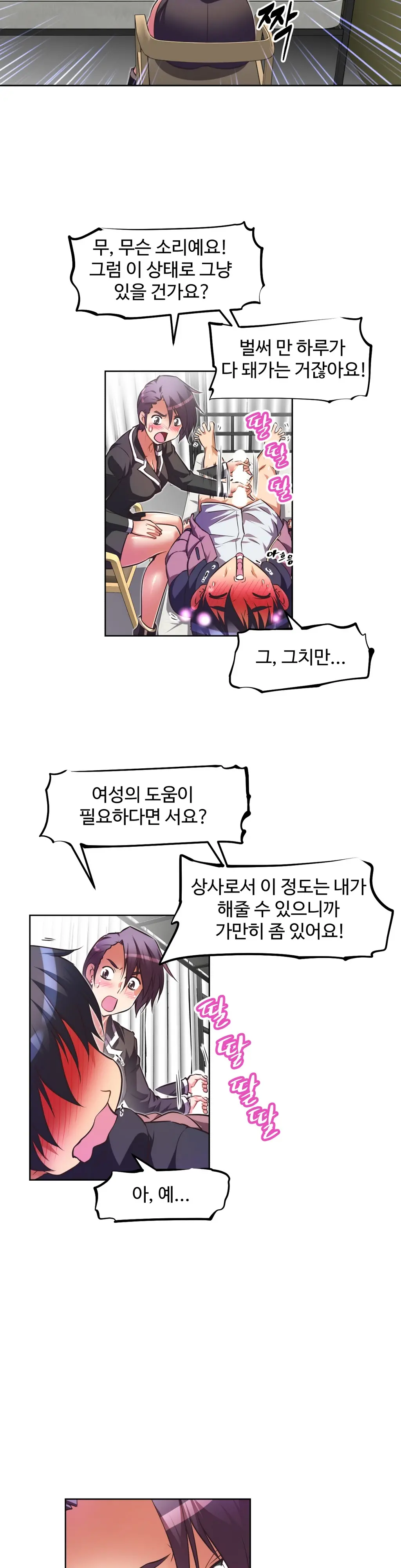 Brawling Go Ch.0-52