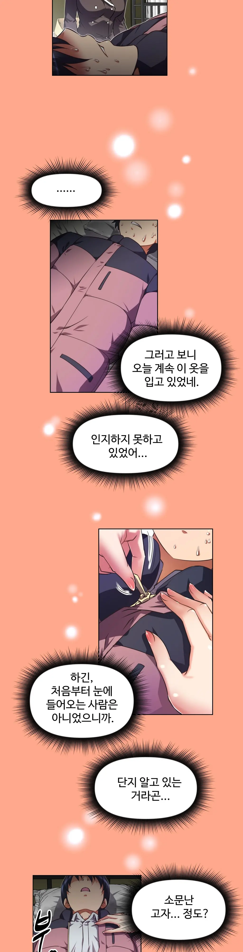 Brawling Go Ch.0-52