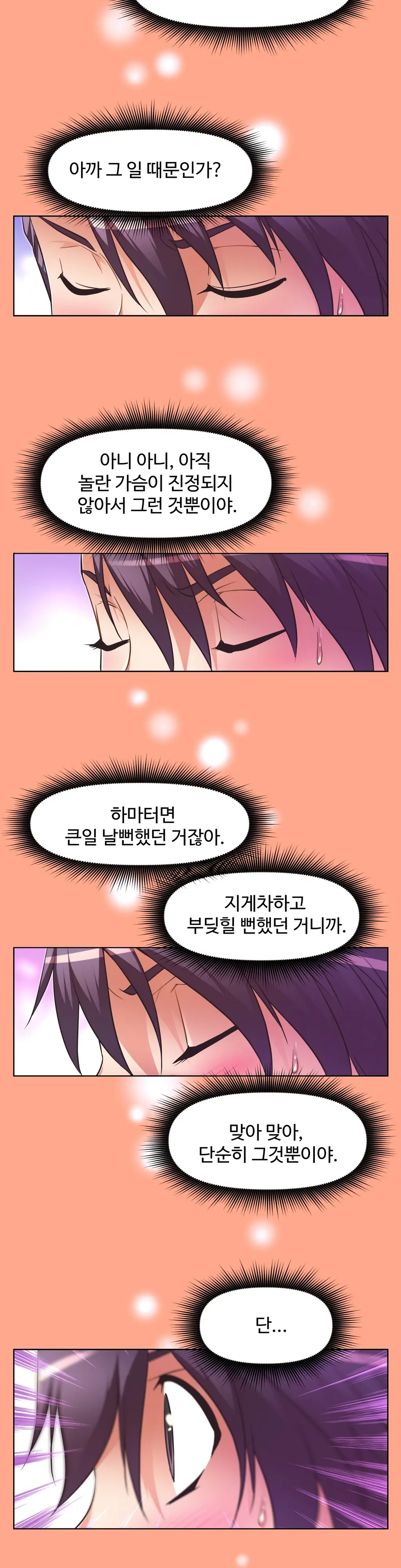 Brawling Go Ch.0-52