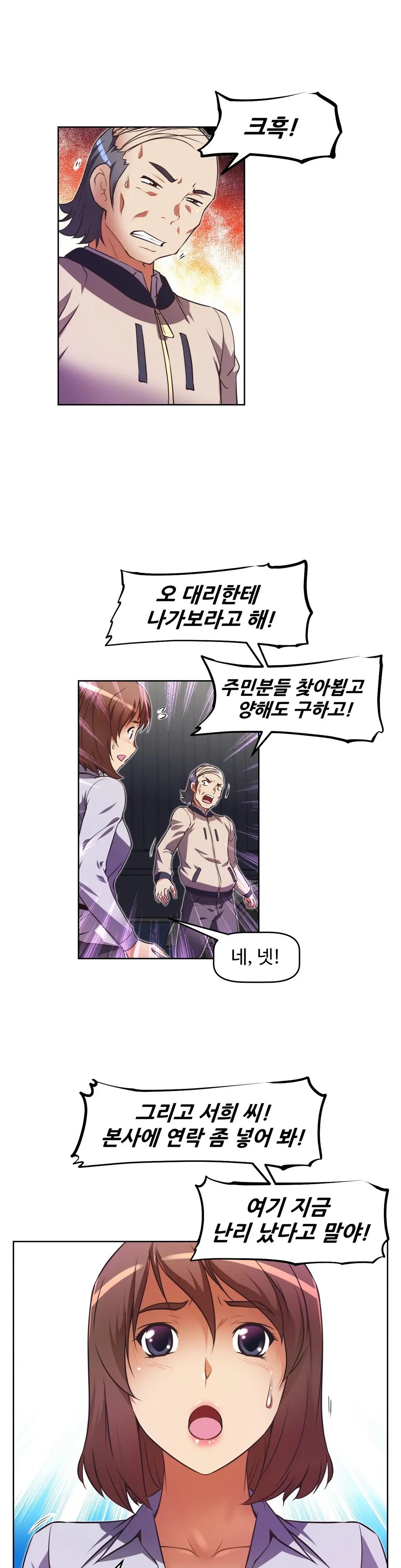 Brawling Go Ch.0-52