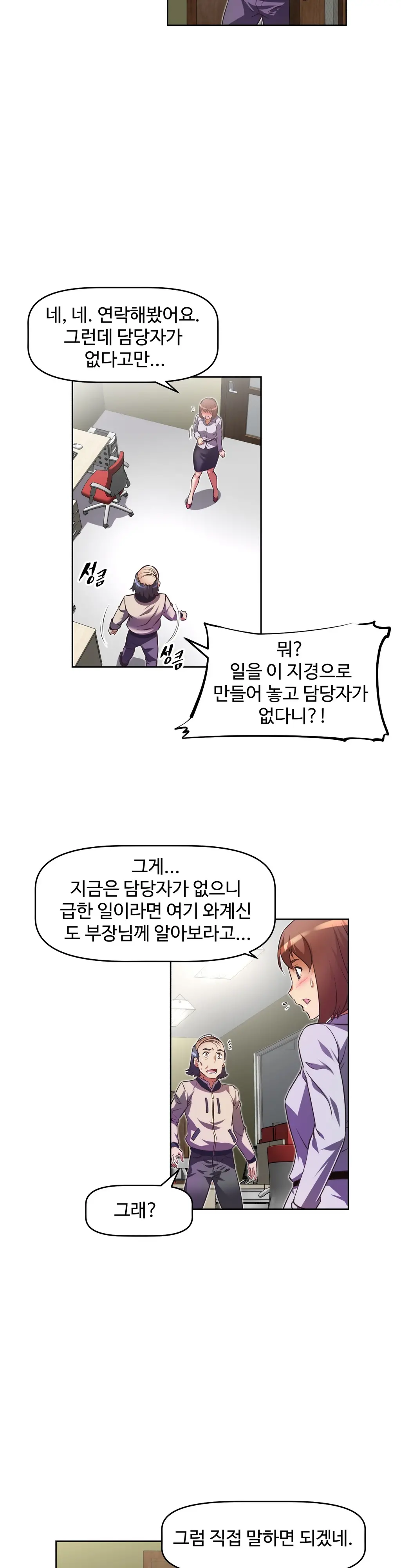 Brawling Go Ch.0-52