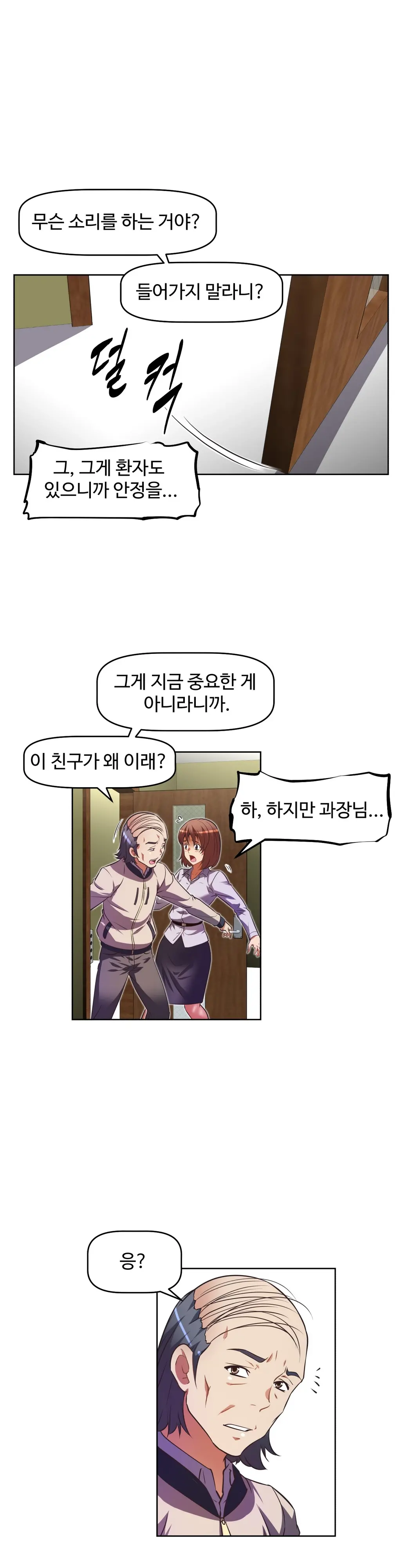 Brawling Go Ch.0-52