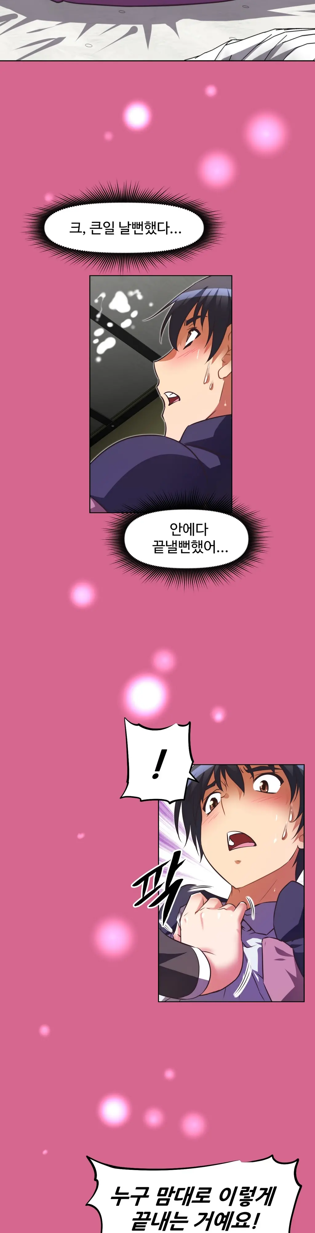 Brawling Go Ch.0-52