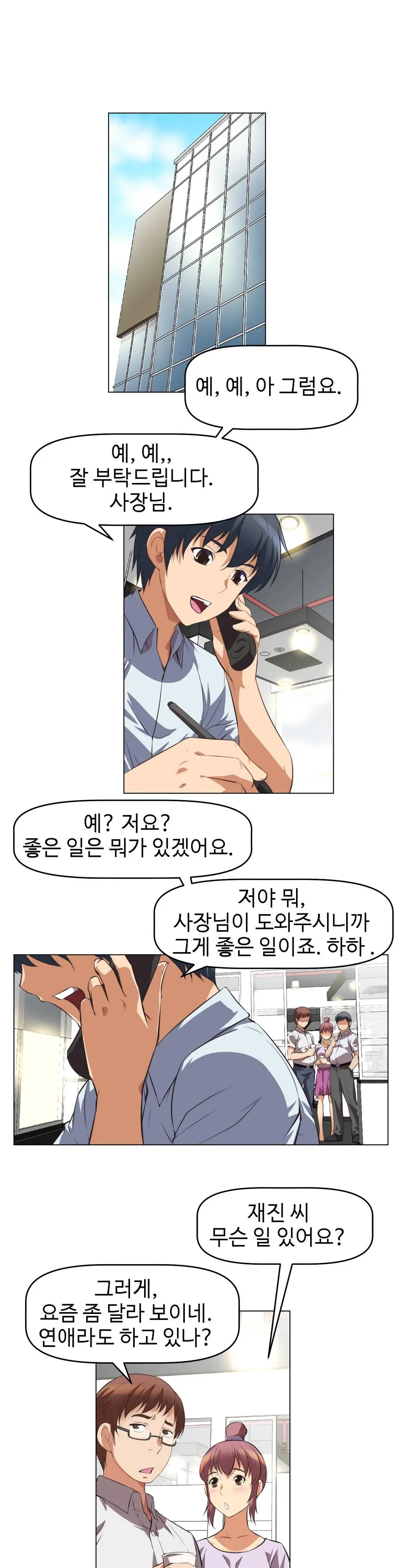 Brawling Go Ch.0-52