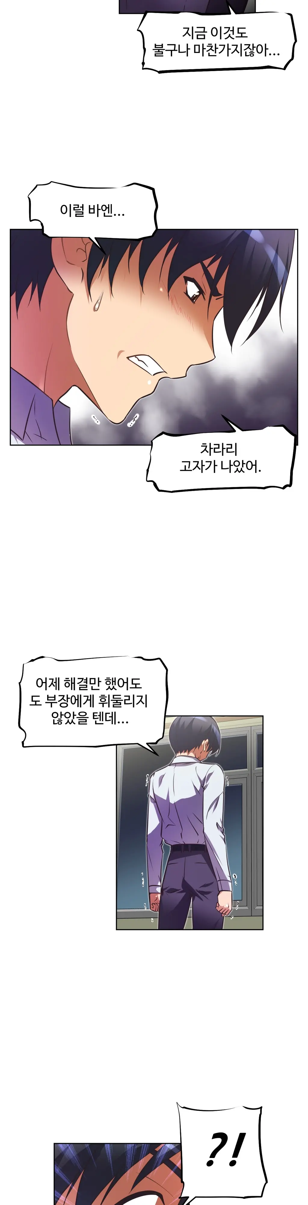 Brawling Go Ch.0-52