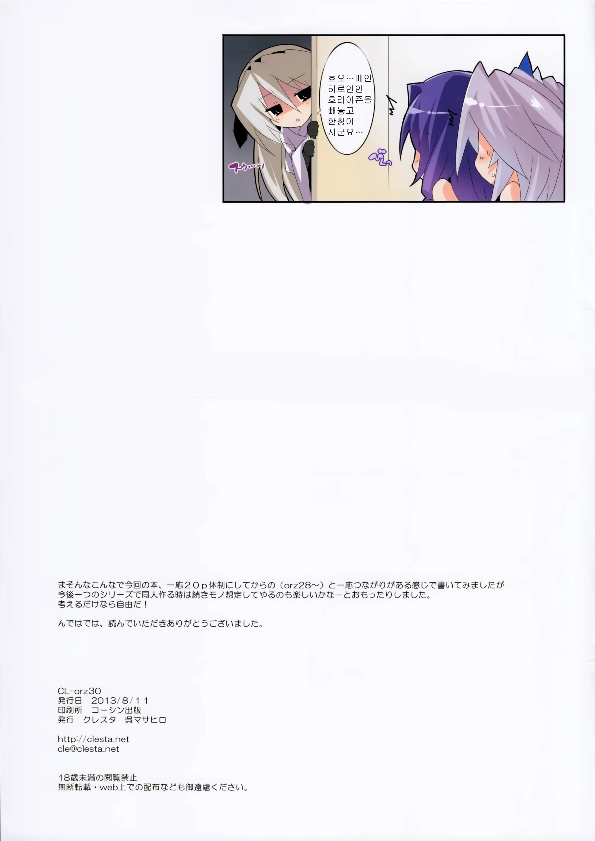 CL-Orz 30 (Decensored)