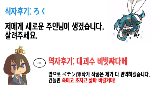 Yukarin House Ni Otazune Usagi | 유카링 하우스에 방문한 토끼