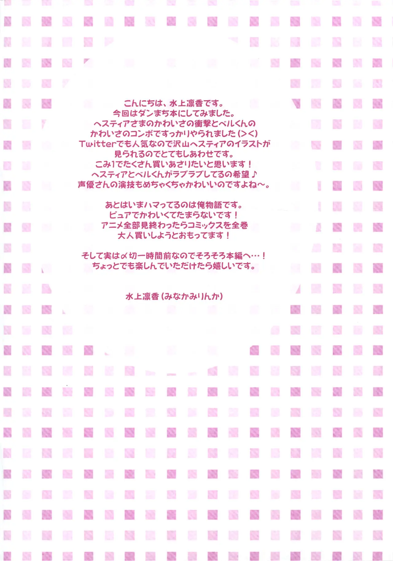Bell-Kun No Baka! | 벨군은 바 봇!