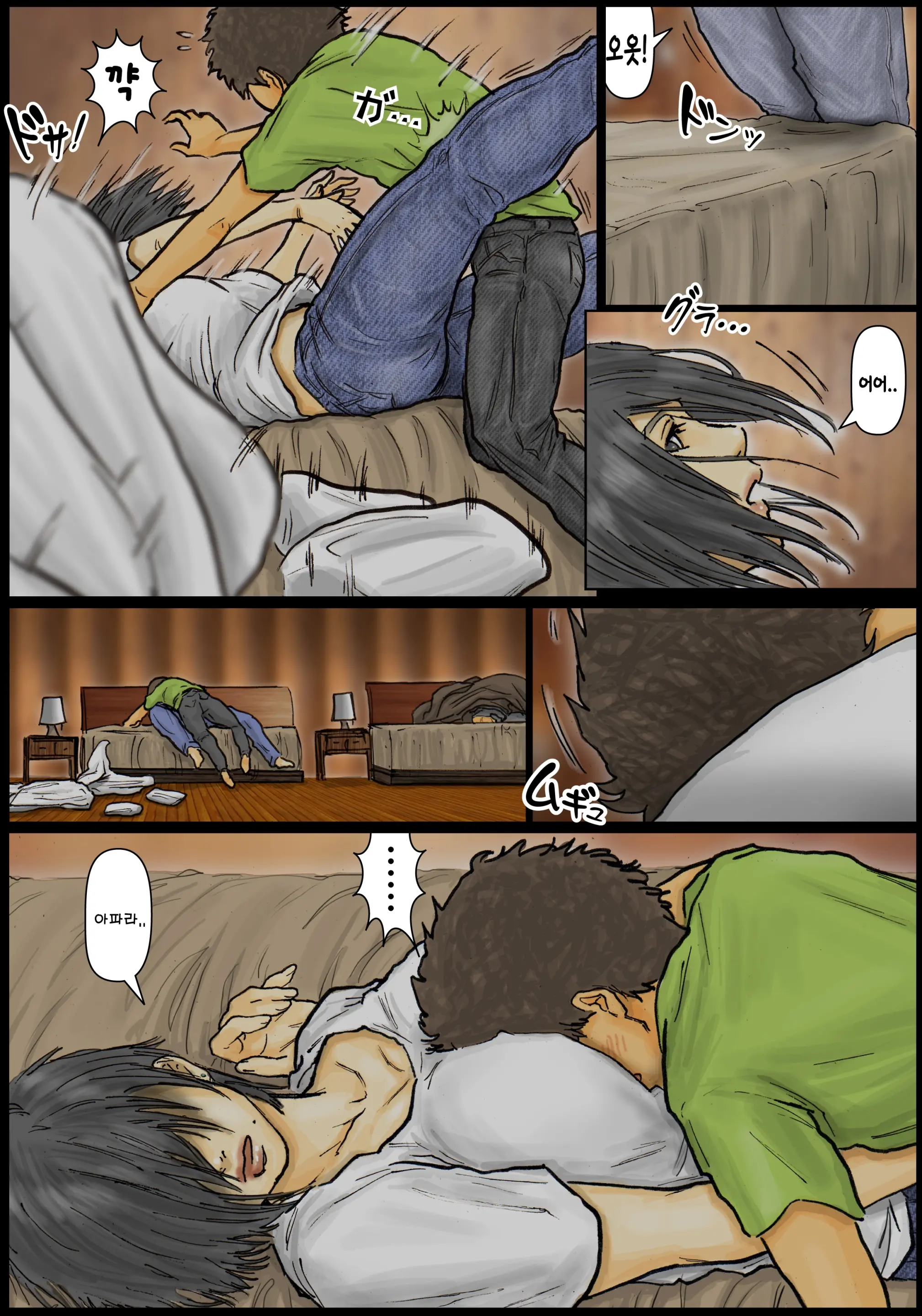 Oba-San No Karada Ga Kimochi Yosugiru Kara ~Boku No Oba-San Wa Chou Meiki Datta~ | 이모의 육몸체 이 너무 기분 좋아서 ~내 이모는 최고의 명기였다~