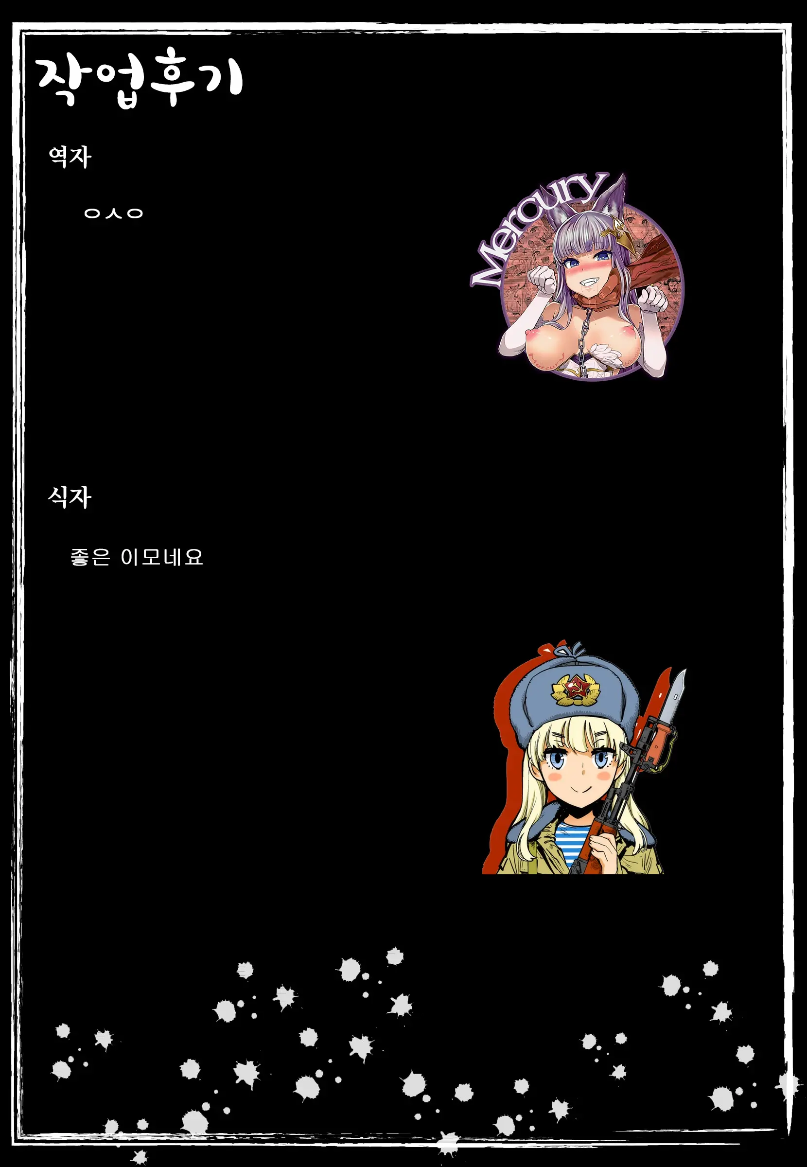 Oba-San No Karada Ga Kimochi Yosugiru Kara ~Boku No Oba-San Wa Chou Meiki Datta~ | 이모의 육몸체 이 너무 기분 좋아서 ~내 이모는 최고의 명기였다~