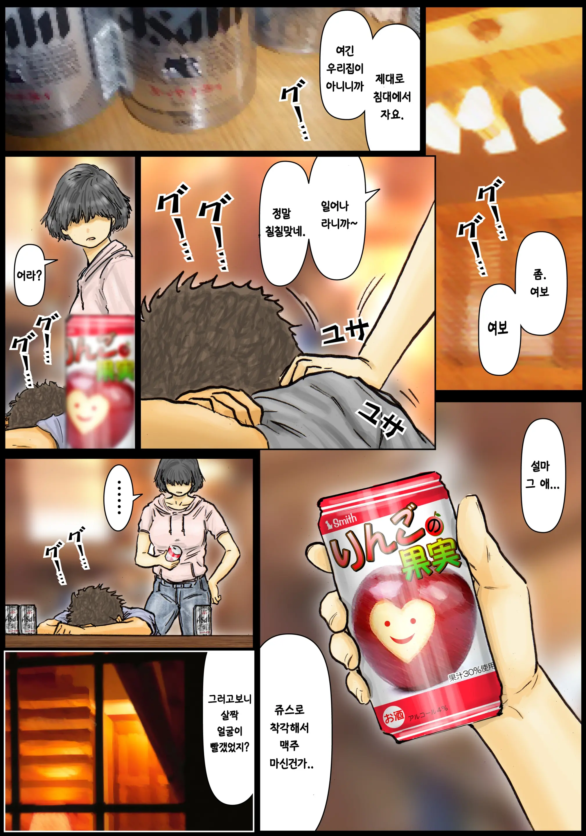 Oba-San No Karada Ga Kimochi Yosugiru Kara ~Boku No Oba-San Wa Chou Meiki Datta~ | 이모의 육몸체 이 너무 기분 좋아서 ~내 이모는 최고의 명기였다~