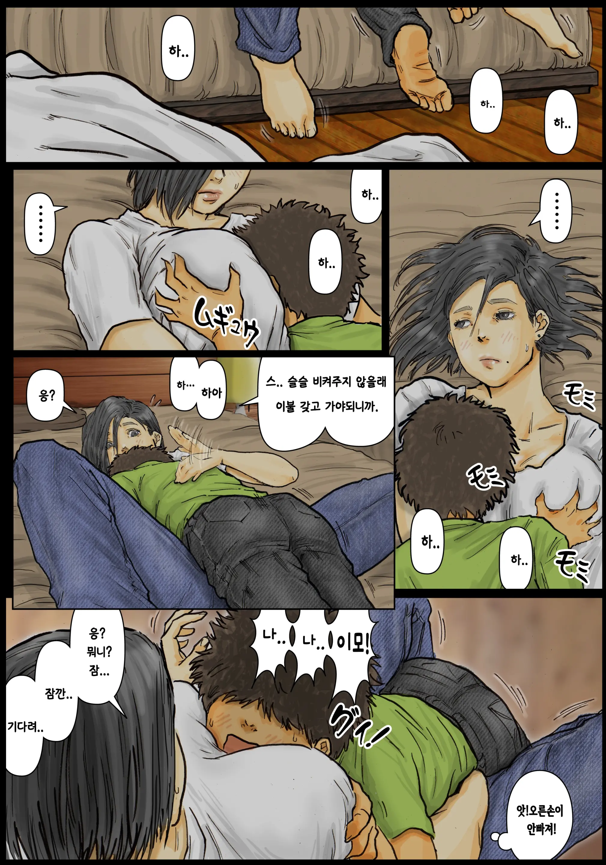 Oba-San No Karada Ga Kimochi Yosugiru Kara ~Boku No Oba-San Wa Chou Meiki Datta~ | 이모의 육몸체 이 너무 기분 좋아서 ~내 이모는 최고의 명기였다~