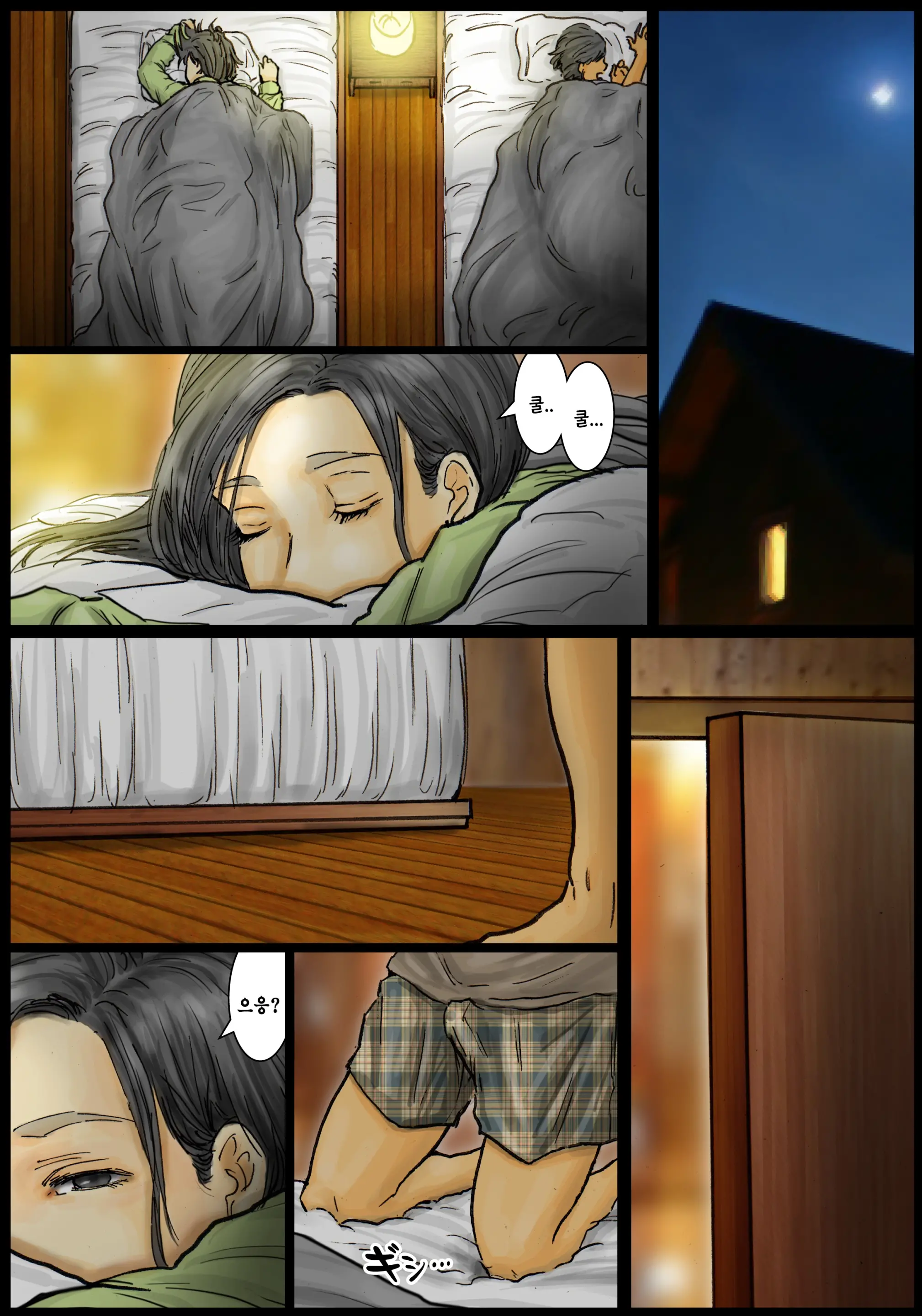 Oba-San No Karada Ga Kimochi Yosugiru Kara ~Boku No Oba-San Wa Chou Meiki Datta~ | 이모의 육몸체 이 너무 기분 좋아서 ~내 이모는 최고의 명기였다~