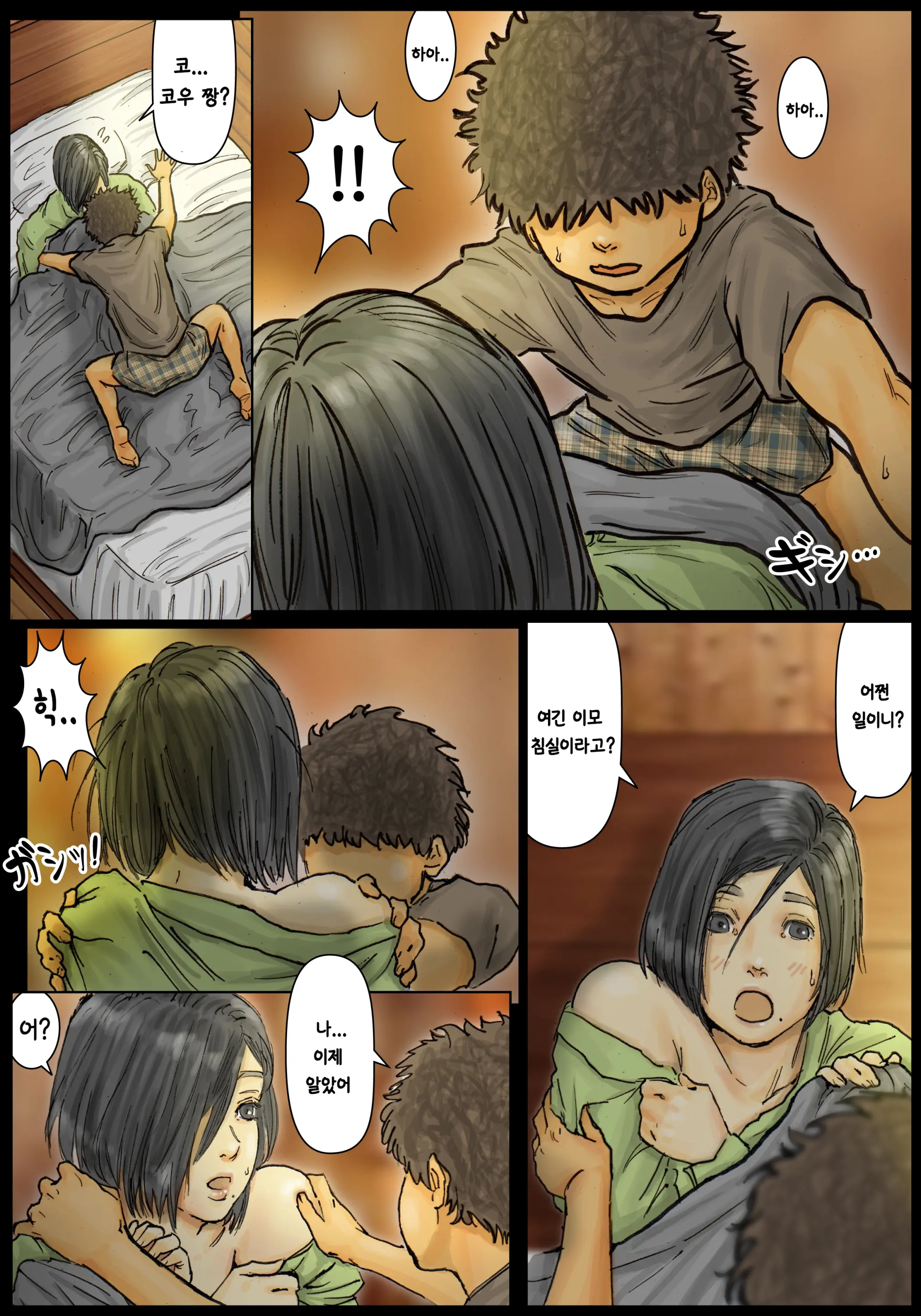 Oba-San No Karada Ga Kimochi Yosugiru Kara ~Boku No Oba-San Wa Chou Meiki Datta~ | 이모의 육몸체 이 너무 기분 좋아서 ~내 이모는 최고의 명기였다~